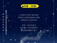 翔鹰｜雪之夜