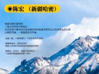 陈宏｜东天山脚下的清晨