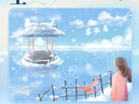 白夜｜长岭之上（组诗之二）