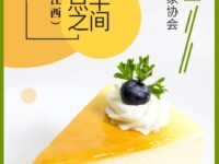 胡萍|下午二点和二点半之间