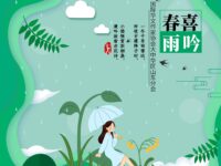 牧童|七古•春雨喜吟(外三首)