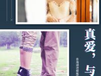 明杜| 真爱与日月同辉