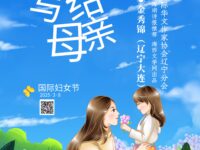 金秀锦|写给母亲