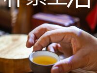 华协上海分会｜朴素生活（同题诗展）