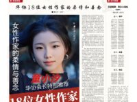 《青海湖诗报》出版!