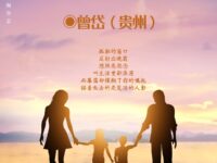 曾岱｜走向海，走向落日