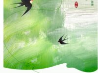 洛萤｜春潮记事