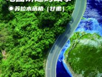 苏拉木塔格｜地图讲述的故事