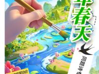 华协上海分会｜那年春天（同题诗展）