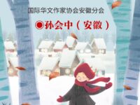 孙会中｜让道的狗（散文）