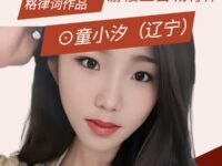 童小汐｜春雪间早梅•游楼兰古城有怀