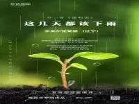 瓜尔佳荒原｜这几天都该下雨（外一首）