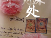 樱花｜岁月深处（诗二首）