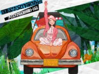 翔鹰｜下一个路口（外二首）