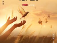 盈子｜黄昏，比柳絮更轻（外一首）