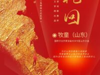 牧童|轮回(外一首)