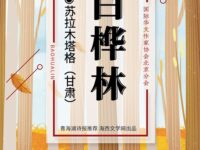 苏拉木塔格｜白桦林