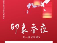 牧童｜印象春夜（外一首）