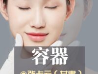 张占云｜容器（外六首）