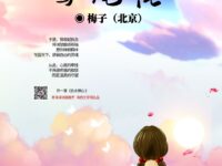 梅子｜鸢尾花（外一首）