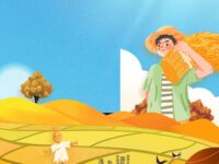 苏拉木塔格｜丰收的季节（外一首）