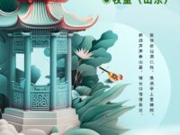 牧童|题冠山亭(七古•外四首)