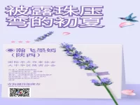 瀚飞墨嫣｜被露珠压弯的初夏