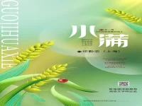 邓勤忠｜小满（外一首）