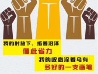 石子赵阳｜千斤顶