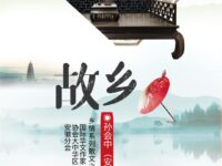 孙会中｜故乡（乡情系列散文之一）