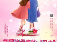 胡萍|我要当母亲的“母亲”