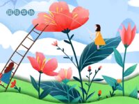 剑花｜念春（外一首）