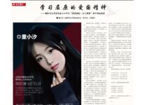 《青海湖诗报》出版!