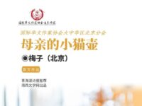 梅子｜母亲的小猫壶（散文）