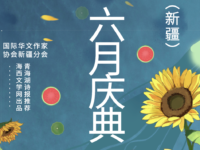 寒冰｜六月庆典