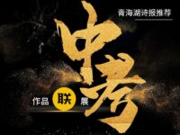 华协上海、重庆分会｜中考（作品联展）