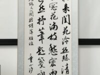 童小汐|鹧鸪天•赠胡萍姐一阕(并书)