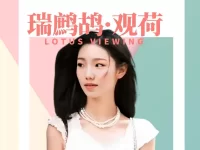 童小汐|瑞鹧鸪•观荷(外一阕)
