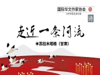 苏拉木塔格|走近一条河流