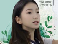 童小汐|我从哪里来?(新诗)