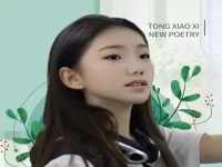 童小汐|我从哪里来?(新诗)