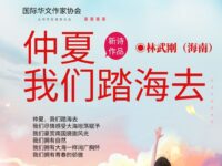 林武刚｜仲夏，我们踏海去