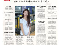 《青海湖诗报》出版!