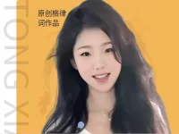 童小汐|雪梅香•随师游江南于汉口抒怀
