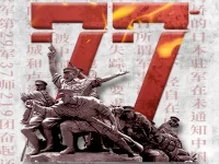 张伟|破阵子•纪念胜利