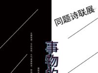 华协上海、重庆分会丨事物的两面性（同题联展）