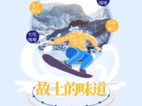 风清丨故土的味道