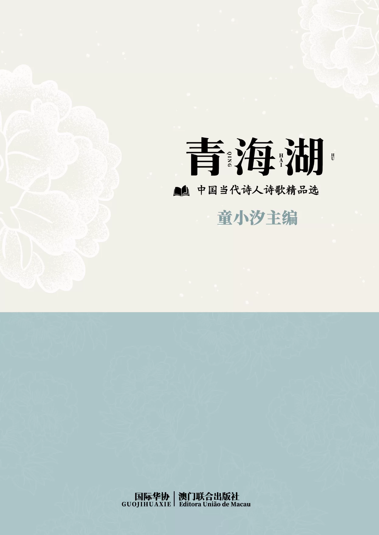 海西文学网