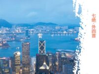 写忆丨七绝•墨尔本海港（外四首）