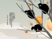 孙会中丨心如秋水（外两首）